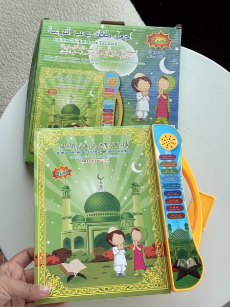 الكتاب التعليمي الاول المتنوع الناطق