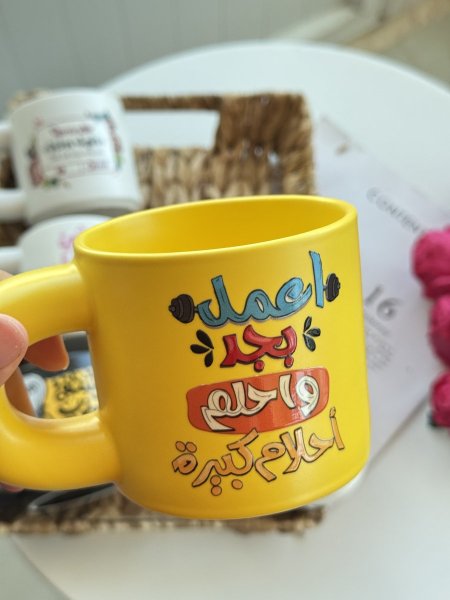 اعمل بجد وحلم احلام كبيرة