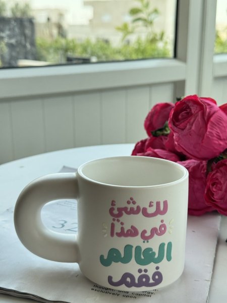 لك شيء في هذا العالم فقم