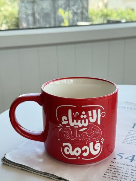 الاشياء الجميلة قادمة