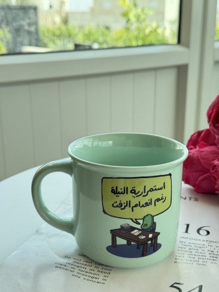 استمرارية النيلة رغم انعدام الزفت
