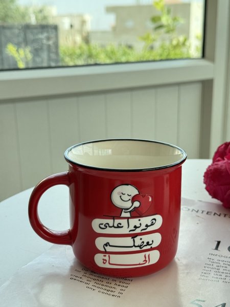 هونوا على بعضكم الحياة