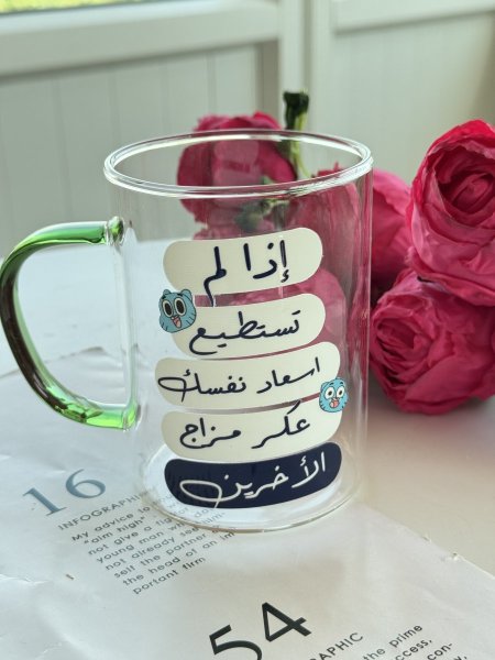إذا لم تستطيع اسعاد نفسك عكر مزاج الاخرين