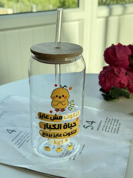 كتكوت مش عايز حياة الكبار