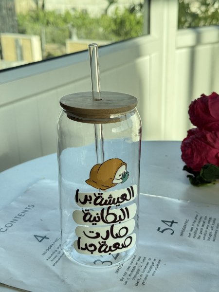 العيشة برا البطانية صارت صعبة جداً