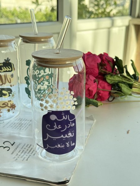 يالله قادر على تغيير مالايتغير