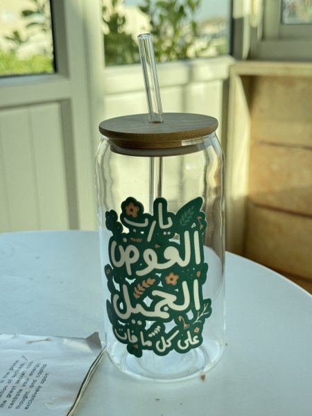 يارب العوض الجميل عن كل ما فات