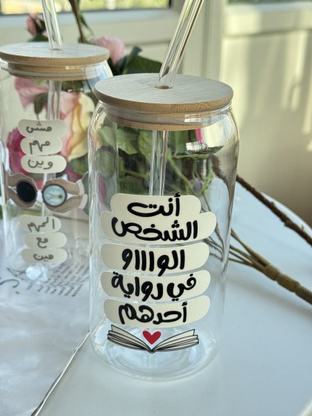 انت الشخص الواو في رواية احدهم