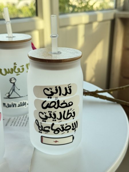 تداني مخلص بطاريتي الاجتماعية