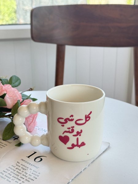 كل شي بوقته حلو